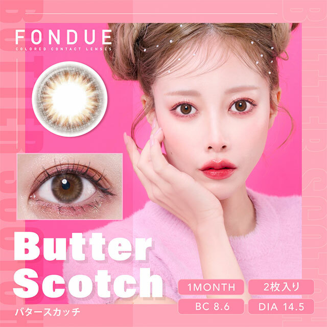 [月拋] Fondue 1 Month Butter Scotch 月拋彩妝隱形眼鏡｜每盒2片