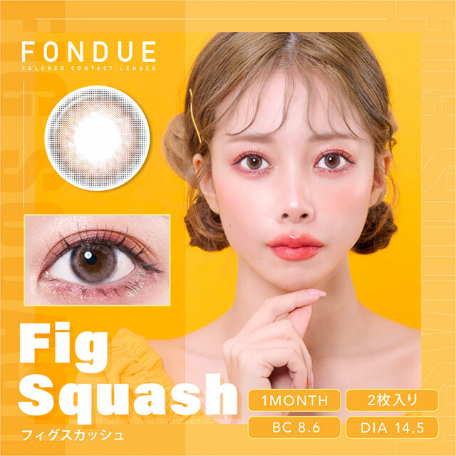 [月拋] Fondue 1 Month Fig Squash 月拋彩妝隱形眼鏡｜每盒2片