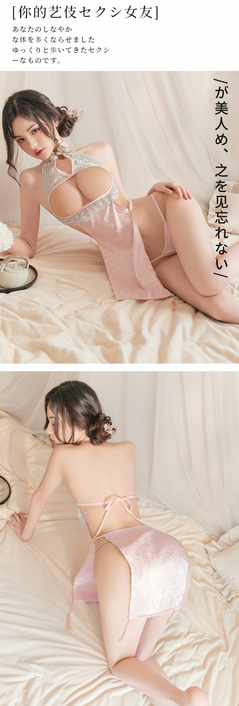 古典高開衩露胸旗袍