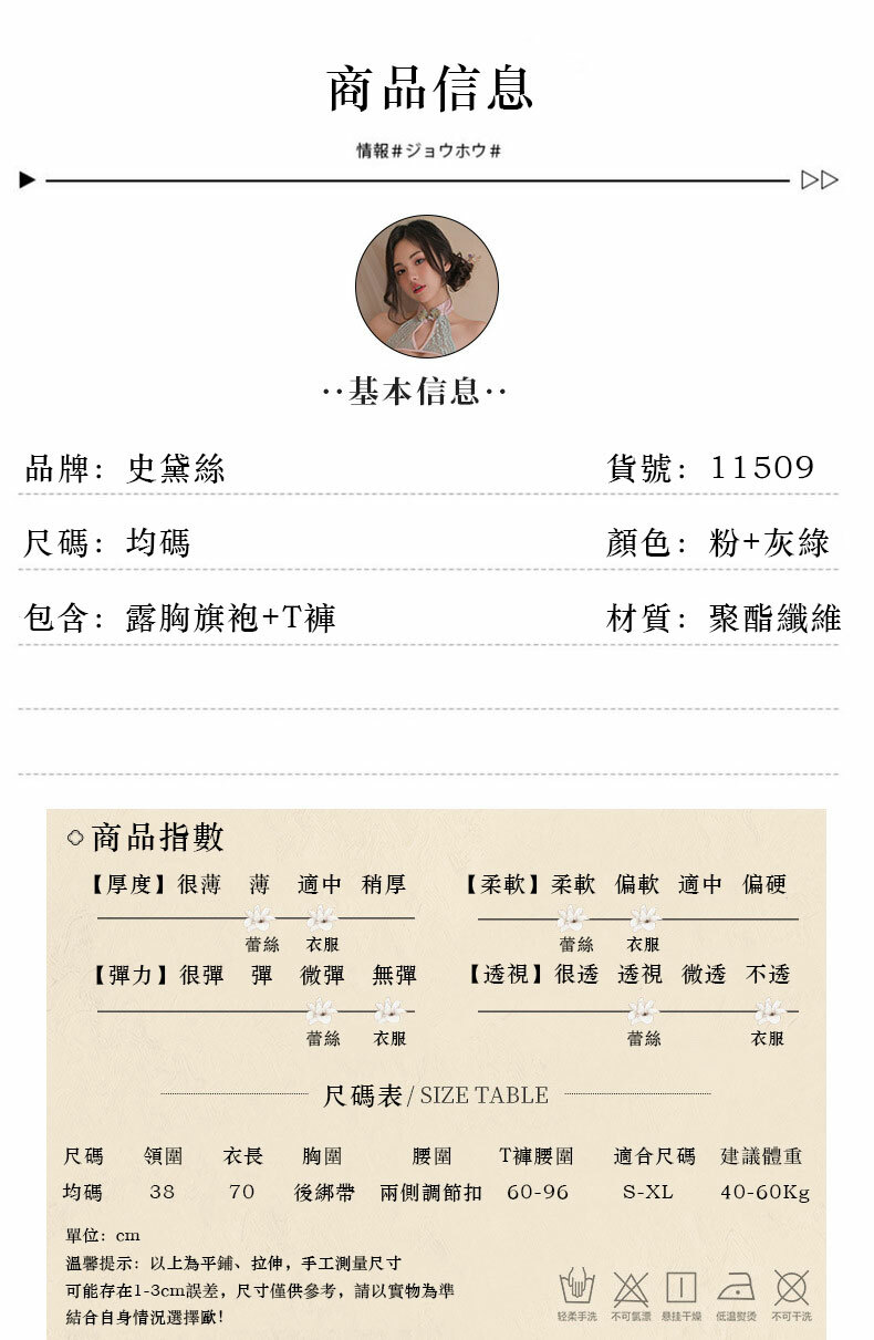 古典高開衩露胸旗袍