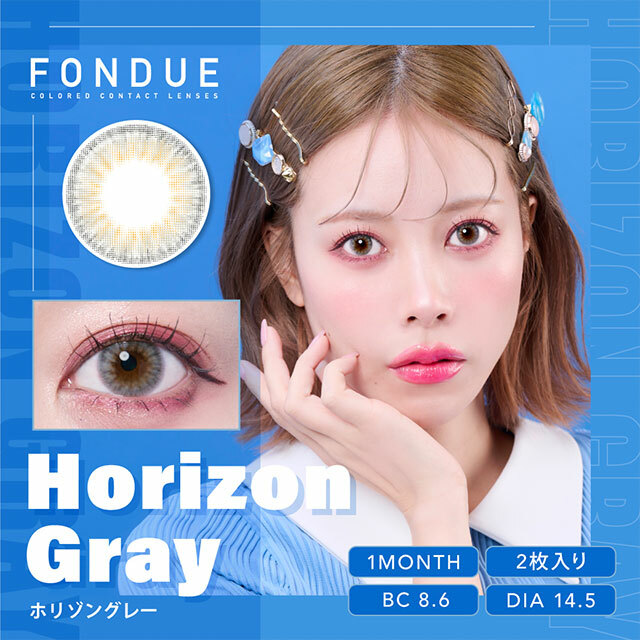 [月拋] Fondue 1 Month Horizon Gray 月拋彩妝隱形眼鏡｜每盒2片