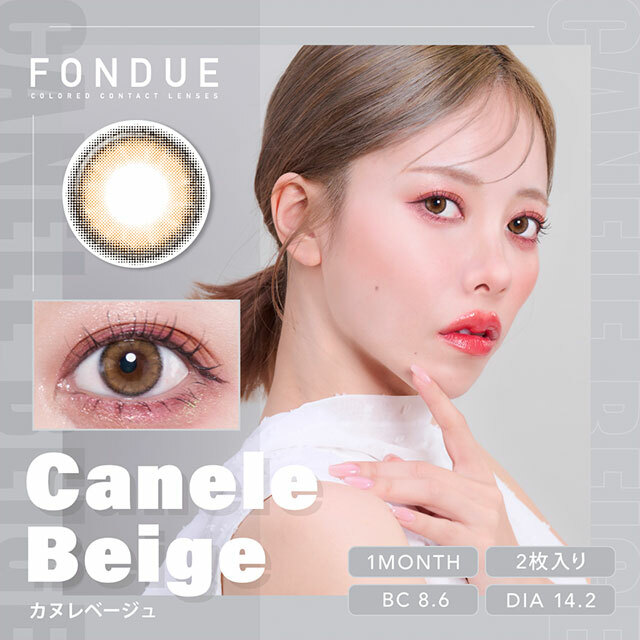 [月拋] Fondue 1 Month Canele Beige 月拋彩妝隱形眼鏡｜每盒2片