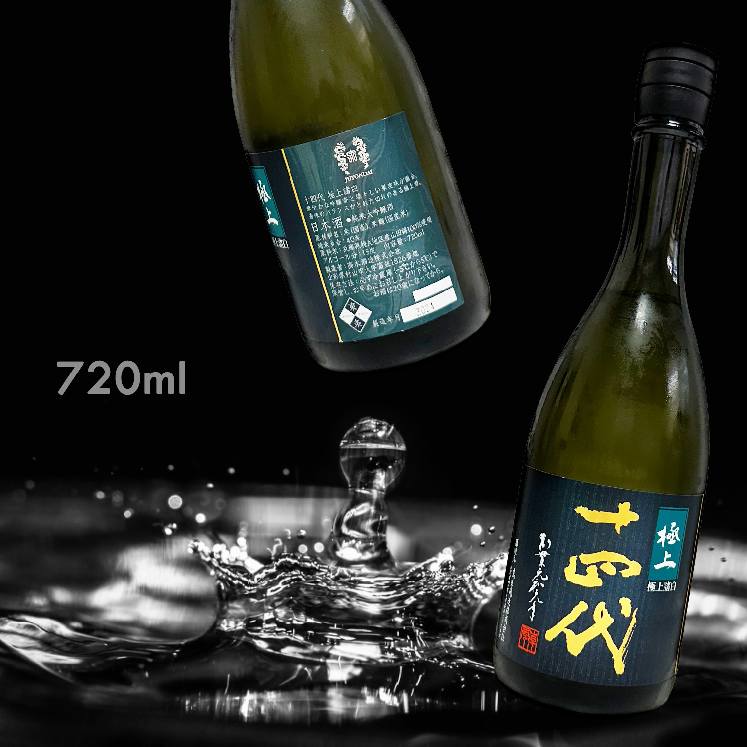 十四代極上諸白純米大吟釀720ML|AMALL清酒專門店|日本酒|SAKE|網購|觀 