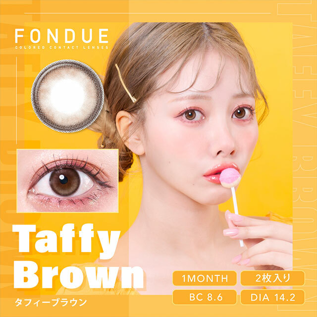 [月拋] Fondue 1 Month Taffy Brown月拋彩妝隱形眼鏡｜每盒2片