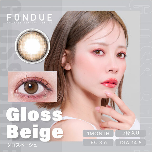 [月拋] Fondue 1 Month Gloss Beige 月拋彩妝隱形眼鏡｜每盒2片