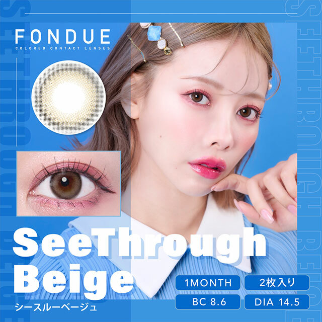 [月拋] Fondue 1 Month See Through Beige 月拋彩妝隱形眼鏡｜每盒2片