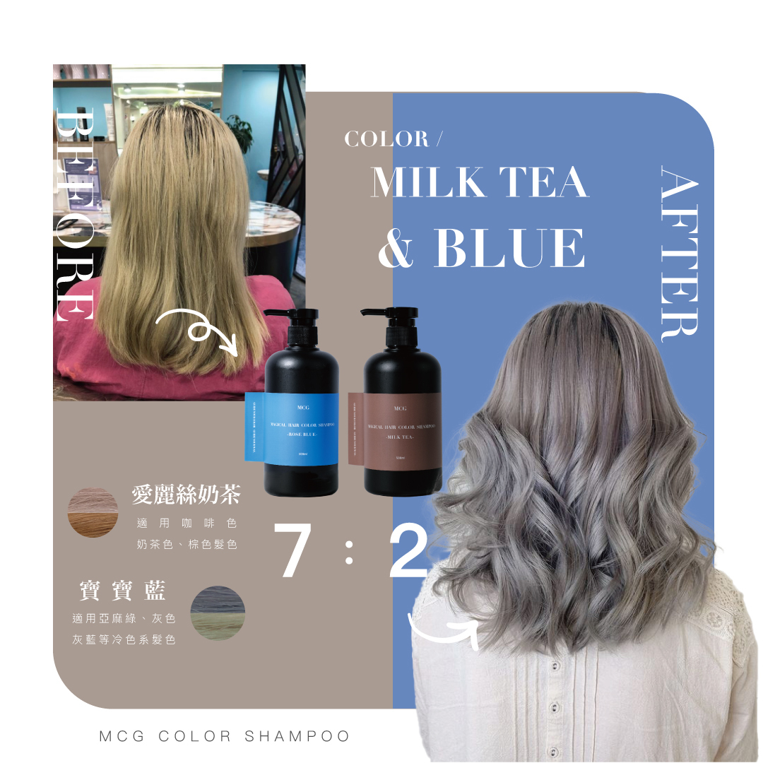 染髮後專用的補色洗髮精實測效果