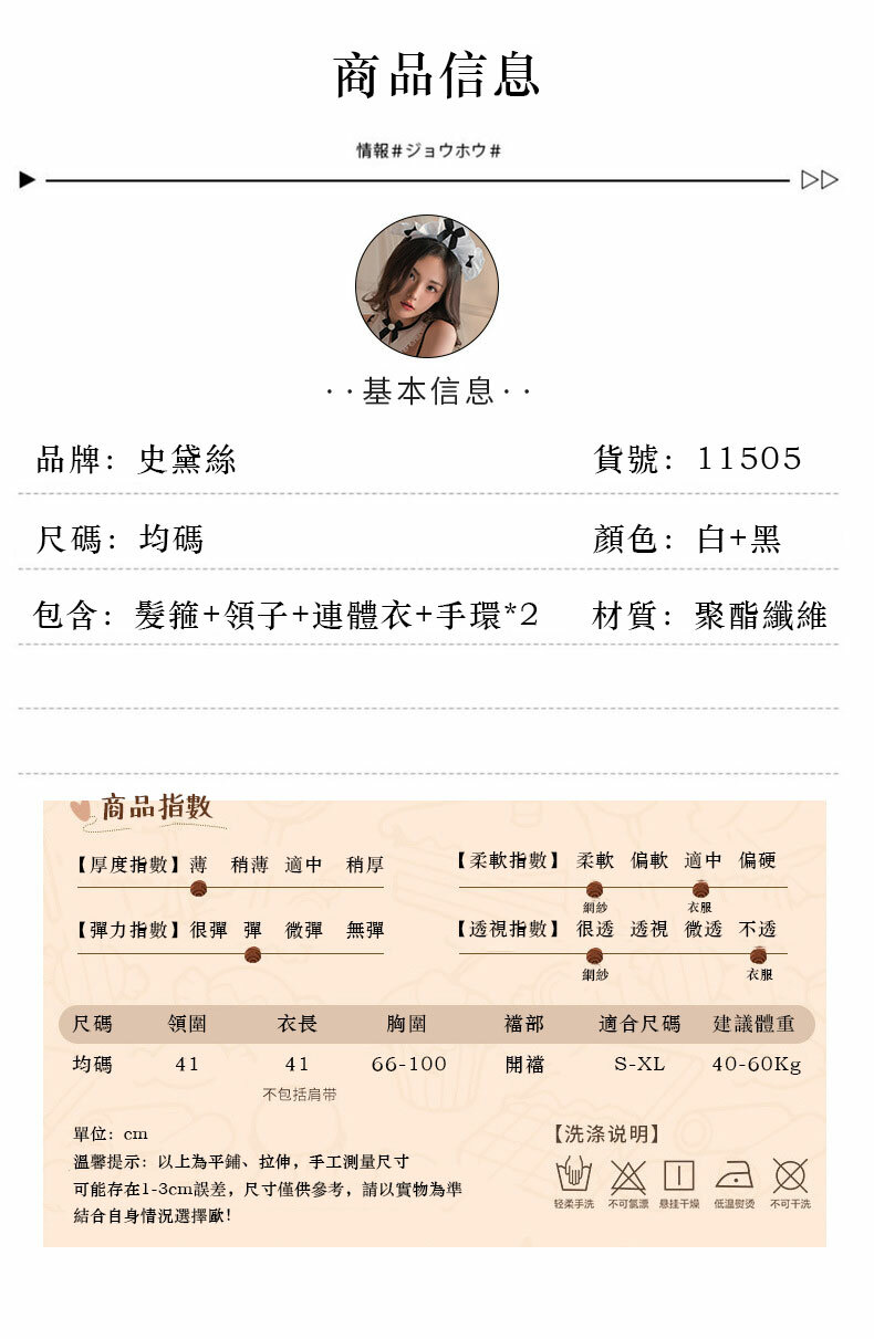 性感鏤空開檔女僕裝|情趣內衣