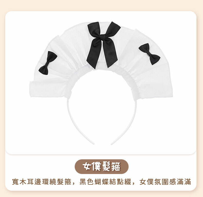 性感鏤空開檔女僕裝|情趣內衣