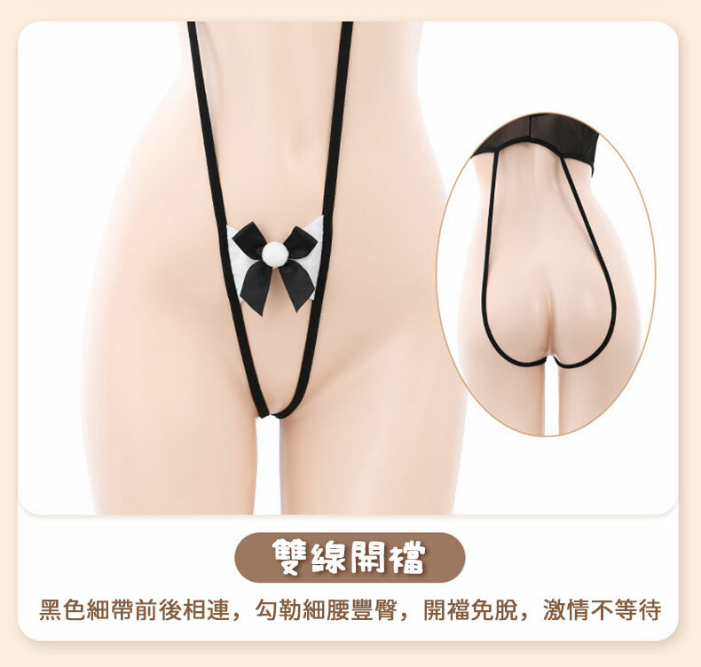 性感鏤空開檔女僕裝|情趣內衣