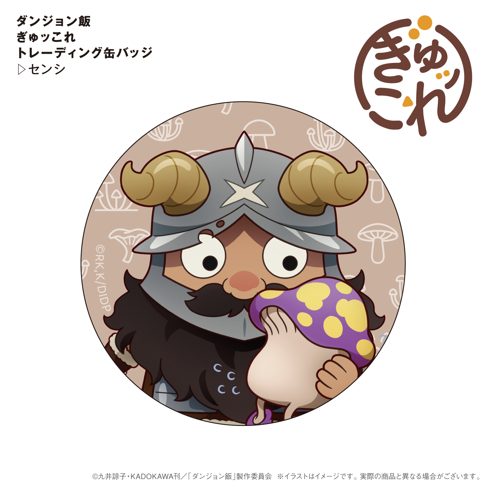 「ACG.GO」「預購」 迷宮飯 GyuColle Trading 襟章SET