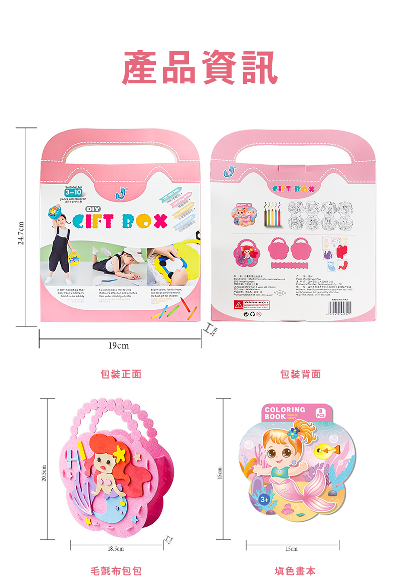 EVA貼畫3d立體拼圖包包材料包 AD1320