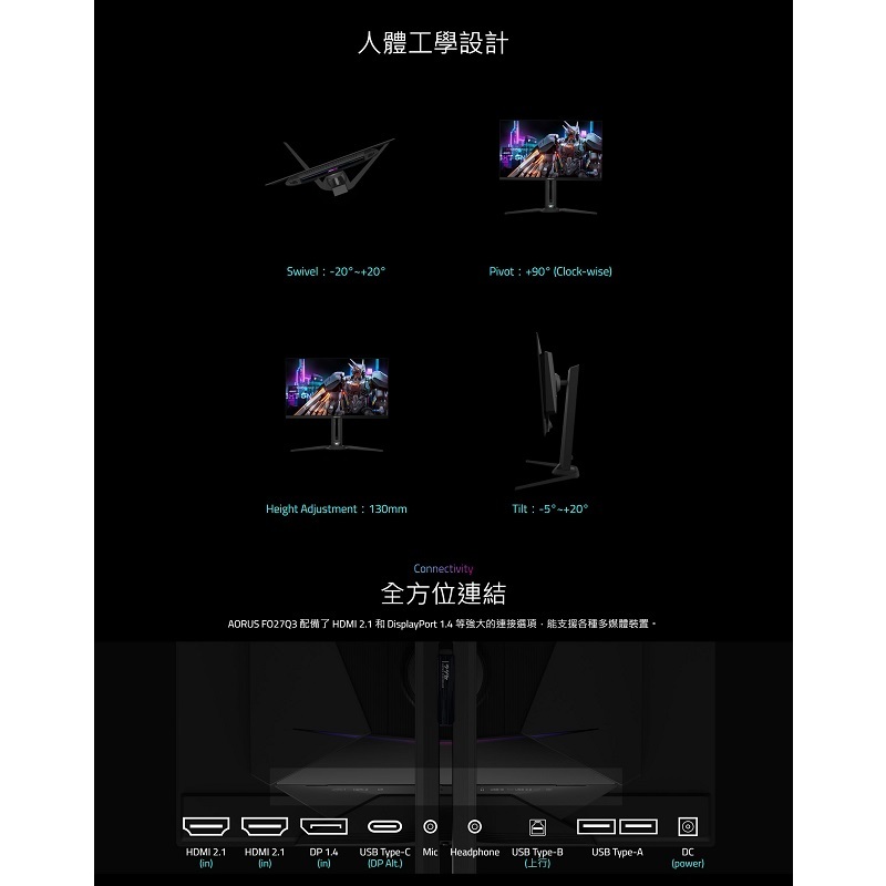 米特3C數位–GIGABYTE 技嘉 AORUS FO27Q3 27型 QD-OLED 2K電競螢幕