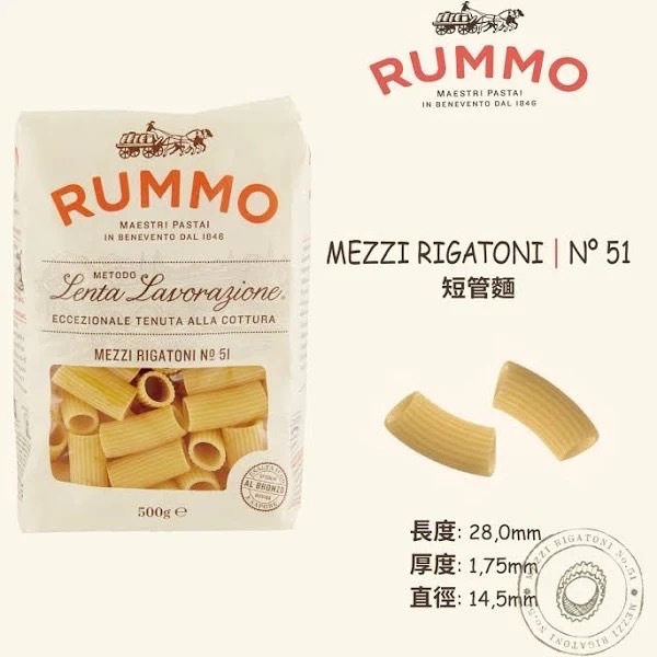 Rummo N.51 Mezzi Rigatoni 500g