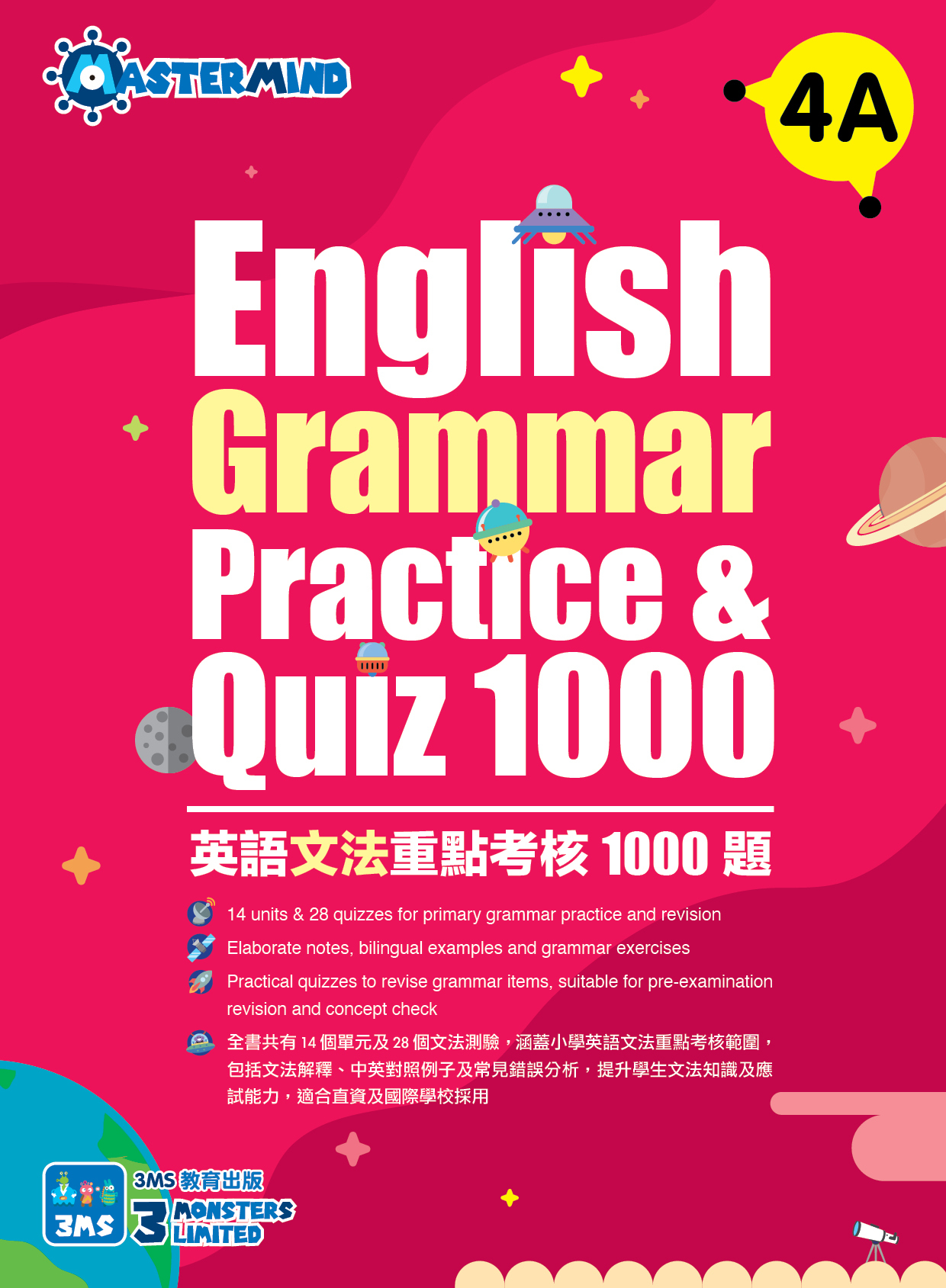 【多買多折】English Grammar Practice & Quiz 1000 4A