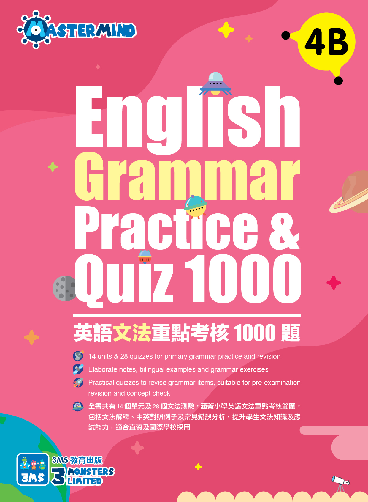 【多買多折】English Grammar Practice & Quiz 1000 4B