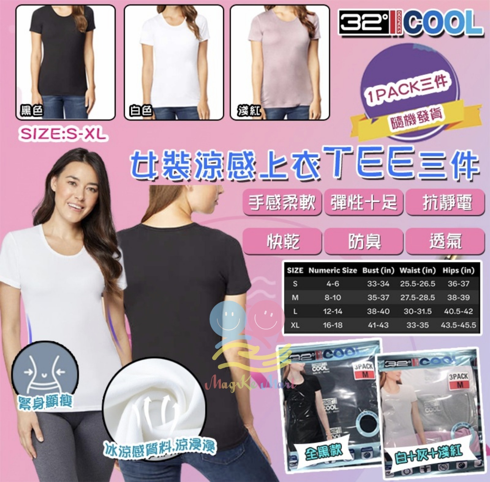 【現貨】美國 32 Degrees 女裝Tee (1pack3件) 黑色 S 碼