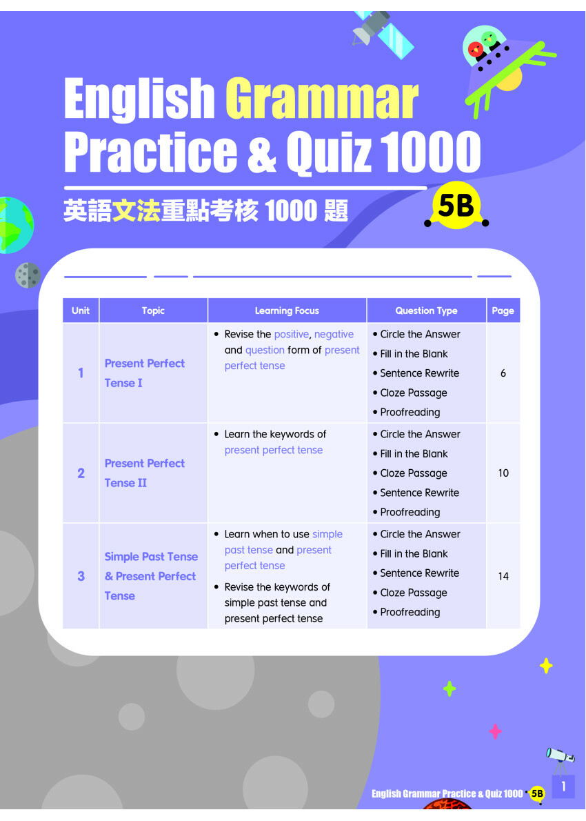 【多買多折】English Grammar Practice & Quiz 1000  5B