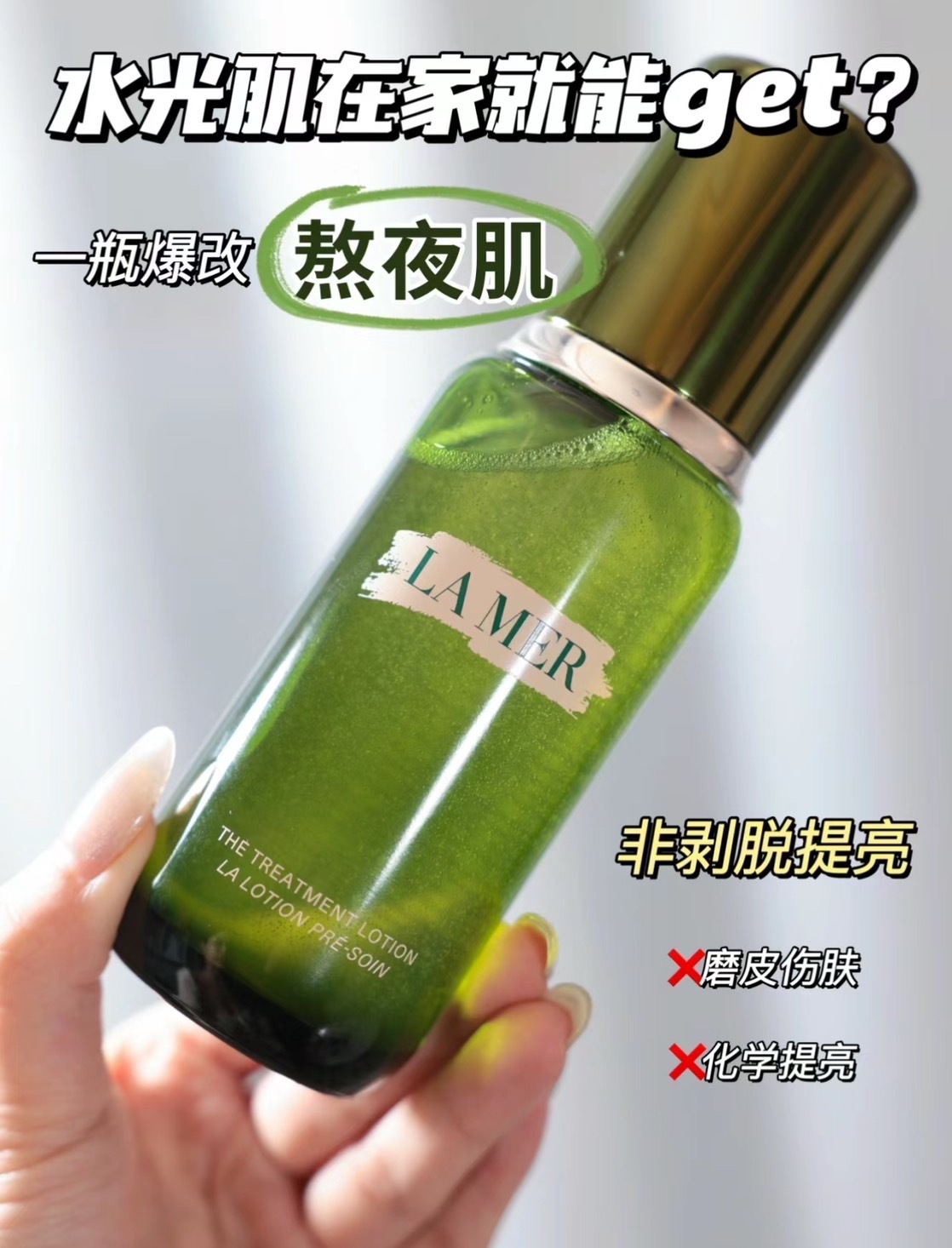 📦預購 La Mer海洋拉娜-超能修護精華露 15ml小樣/150ml正裝