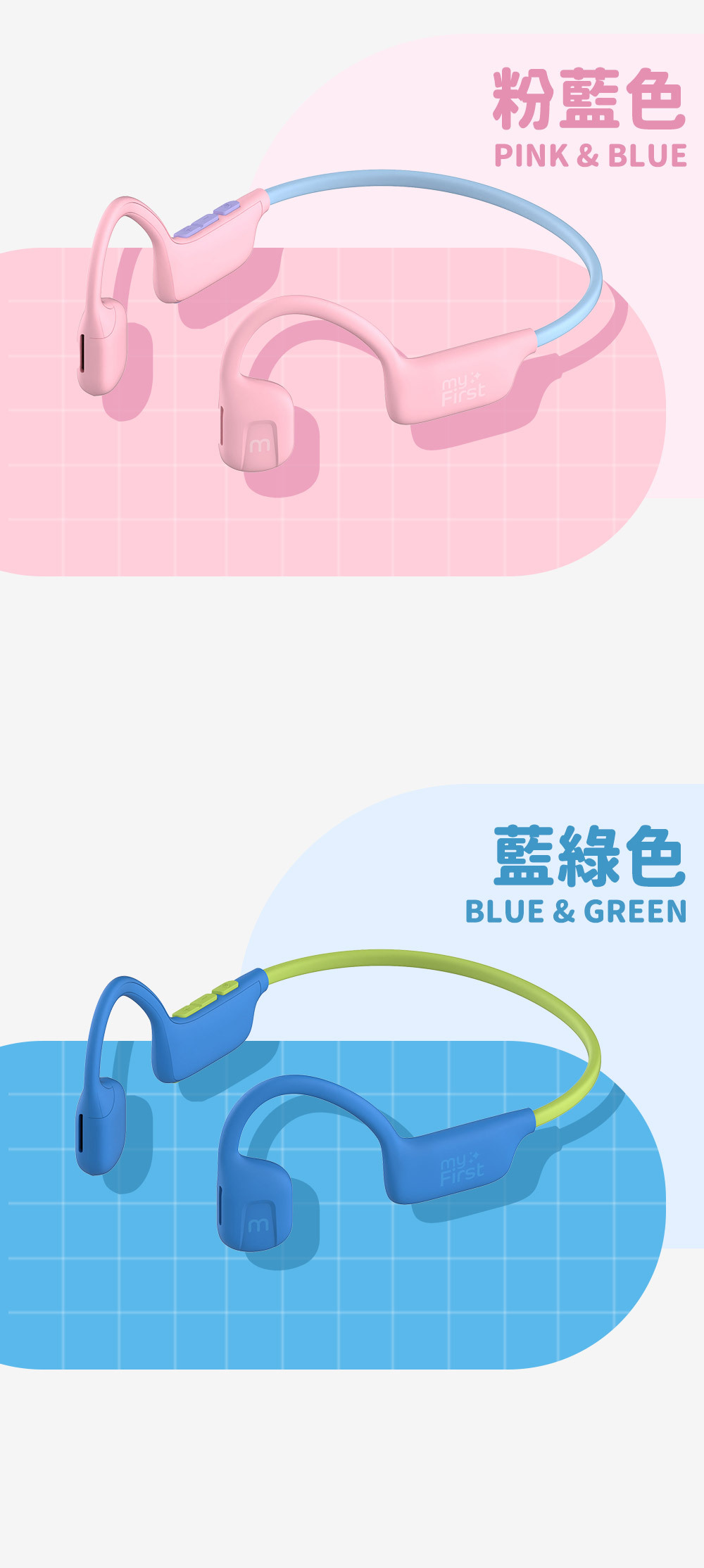 myFirstmyFirst粉藍色PINK & BLUE藍綠色BLUE & GREEN