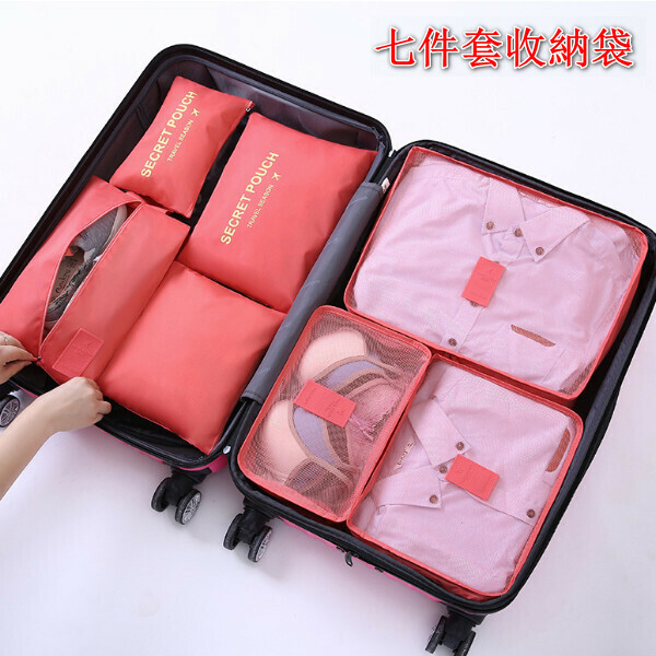 熱賣【七件套】旅行收納袋【西瓜紅【170克牛津布】