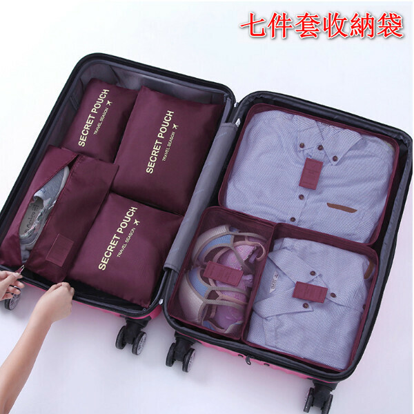 熱賣【七件套】旅行收納袋【酒紅【170克牛津布】