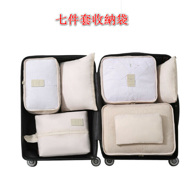 熱賣【七件套】旅行收納袋【米色【170克牛津布】