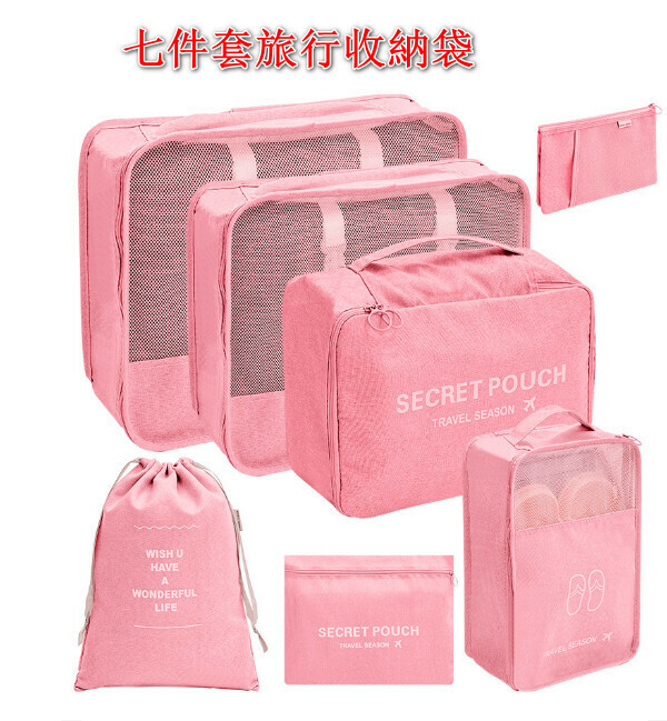 Hot Selling [Seven-piece Set] Travel Storage Bag Pink]