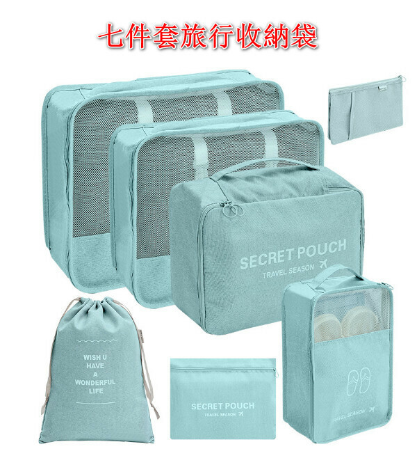 Hot Selling [Seven-piece Set] Travel Storage Bag Lake Blue]
