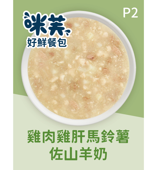 P2 雞肉雞肝馬鈴薯佐山羊奶好鮮犬餐包 75g｜咪芙 ViF