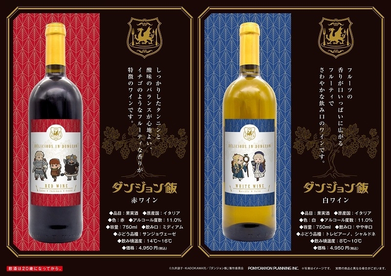 「ACG.GO」「預購」 迷宮飯 白酒