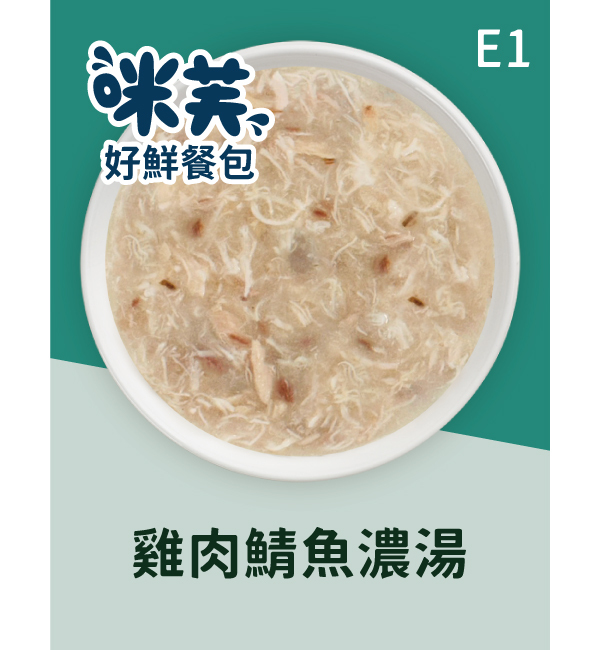 E1 雞肉鯖魚濃湯好鮮犬餐包 75g｜咪芙 ViF