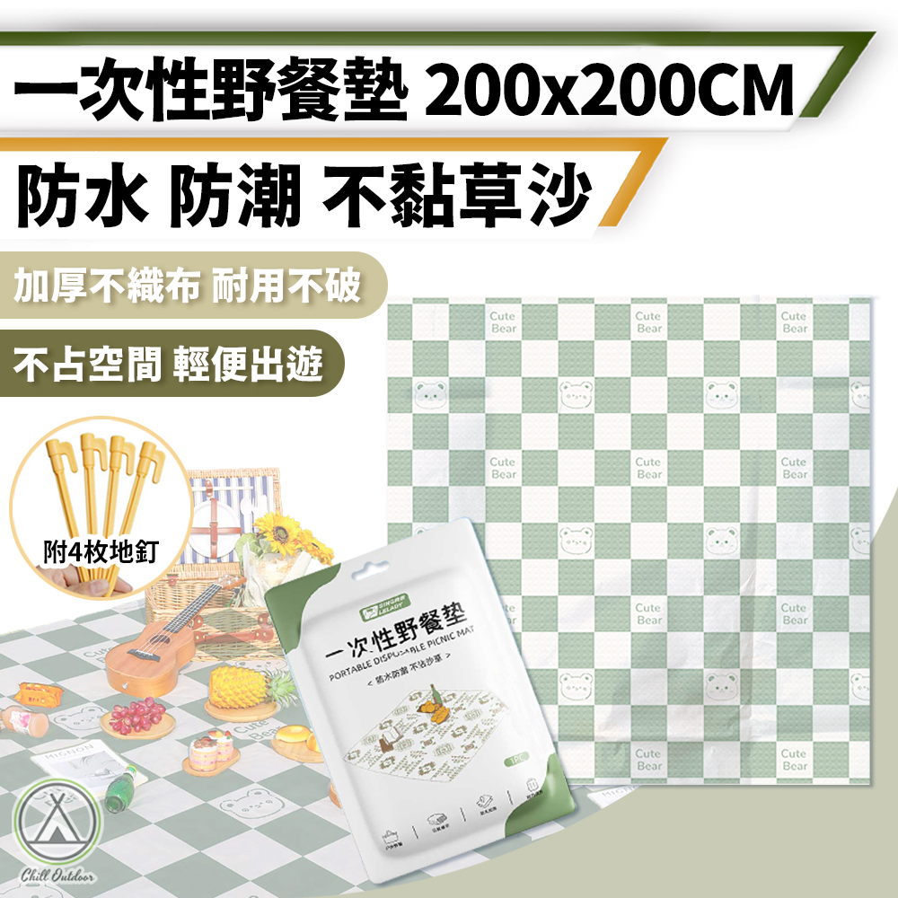 一次性野餐墊