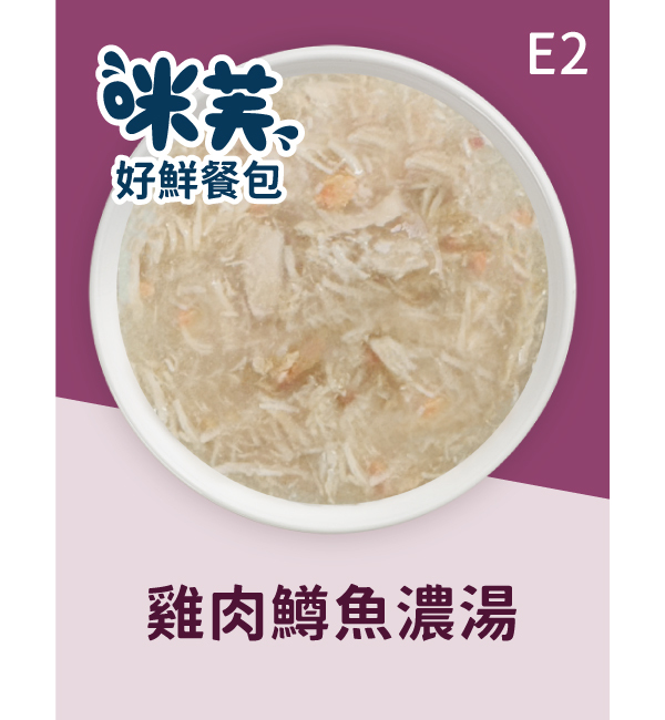 E2 雞肉鱒魚濃湯好鮮犬餐包 75g｜咪芙 ViF