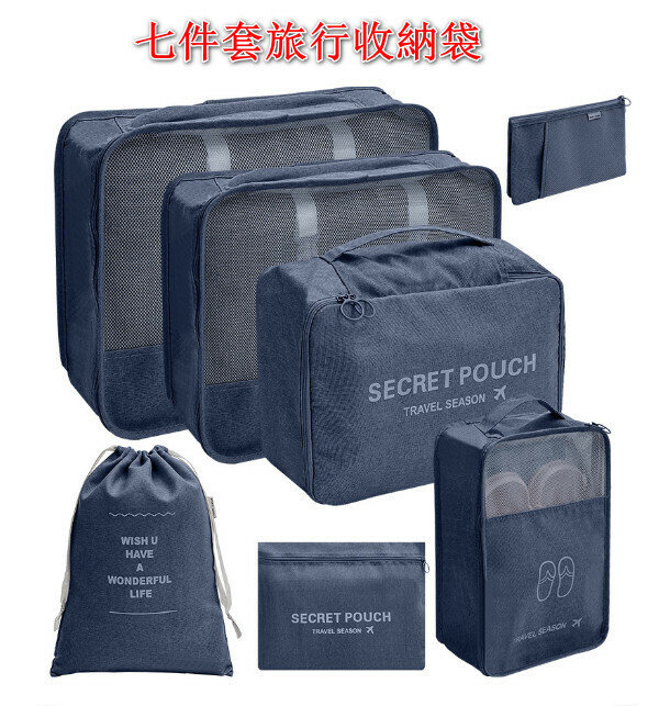 Hot Selling [Seven-piece Set] Travel Storage Bag Navy]