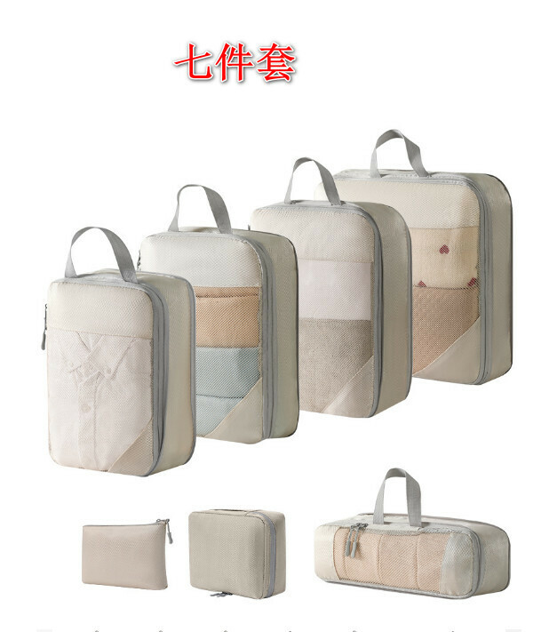 Hot Selling [Seven-piece Set] Travel Storage Bag [Five-piece Set + Digital Bag + Toiletries Bag [Beige]