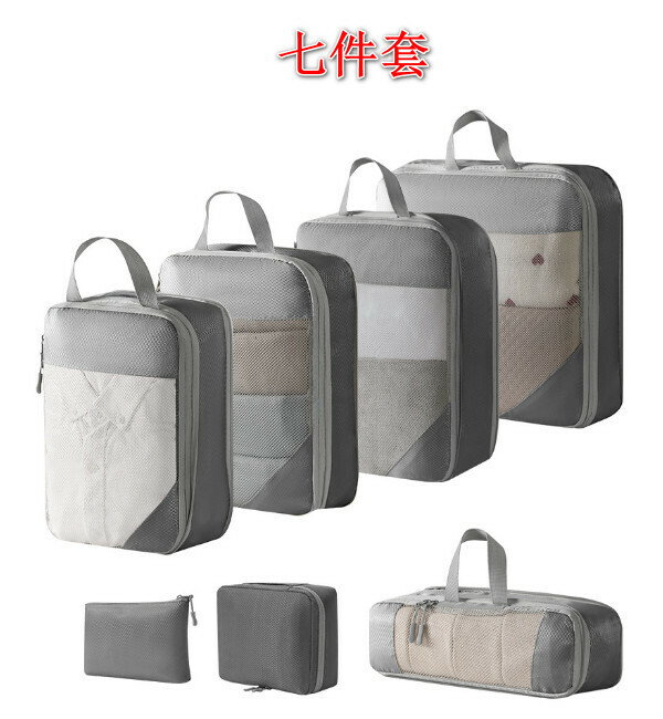 Hot Selling [Seven-piece Set] Travel Storage Bag [Five-piece Set + Digital Bag + Toiletries Bag [Grey]