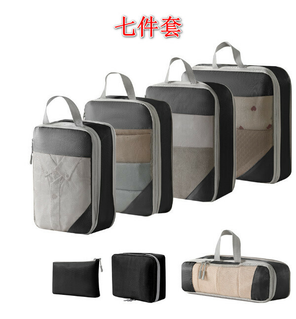 Hot Selling [Seven-piece Set] Travel Storage Bag [Five-piece Set + Digital Bag + Toiletries Bag [Black]