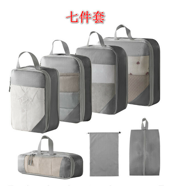Hot Selling [Seven-piece Set] Travel Storage Bag [Five-piece Set + Drawstring Pocket + Shoe Bag [Gray]