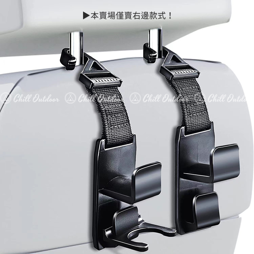 汽車椅背掛勾(4入一組)