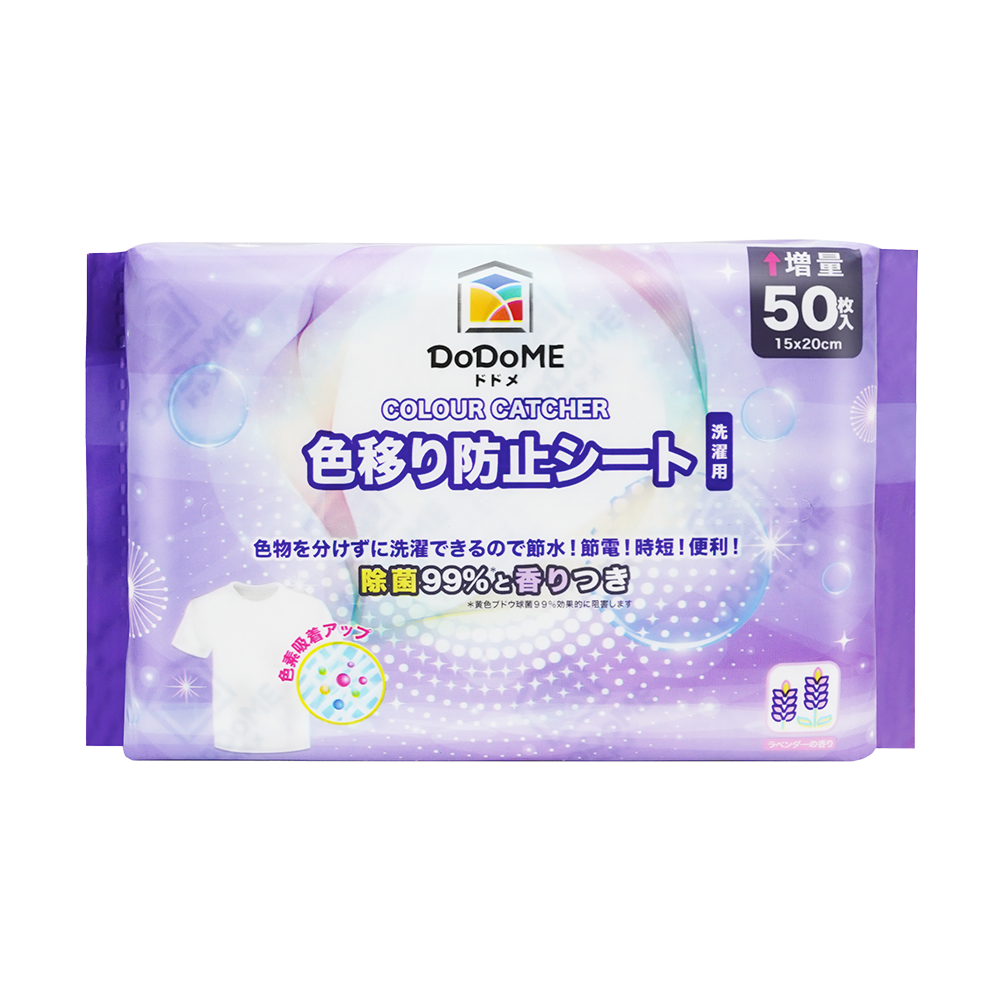DoDoME 殺菌薰衣草香味吸色紙(50片)