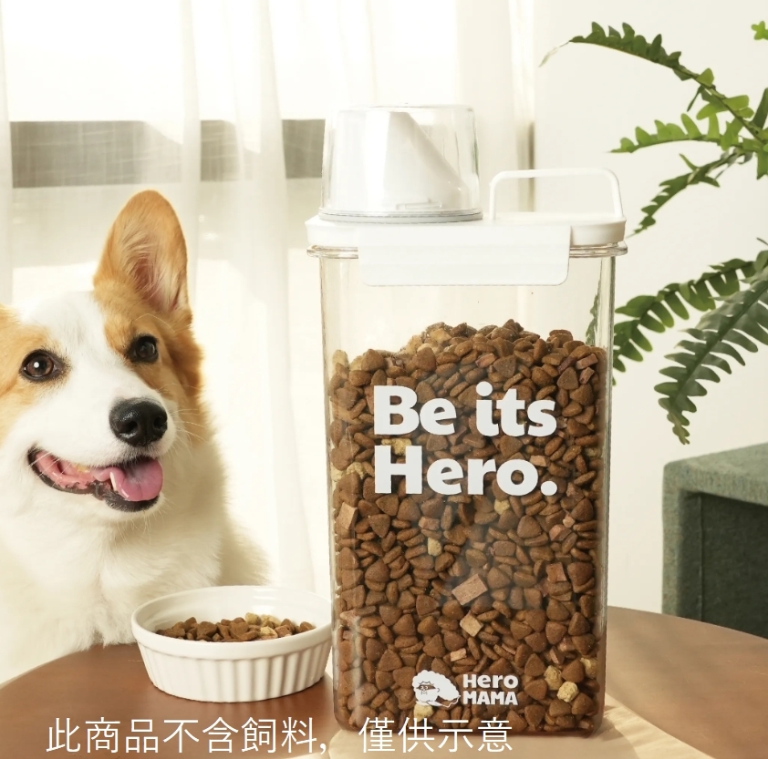 HEROMAMA｜飼料保鮮桶 飼料桶 寵物飼料桶 2300ml