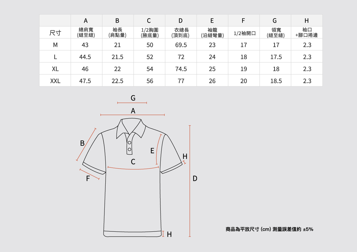 PATRONI SW2402環保抗UV工作服