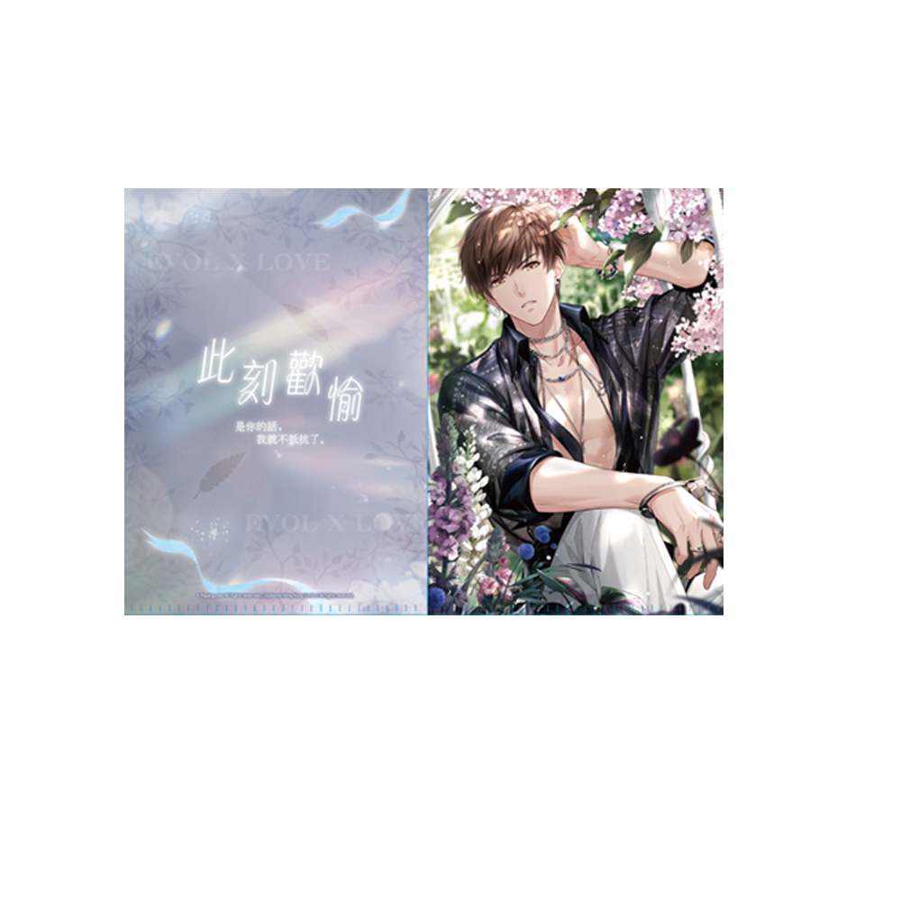 戀與製作人-雙開L夾