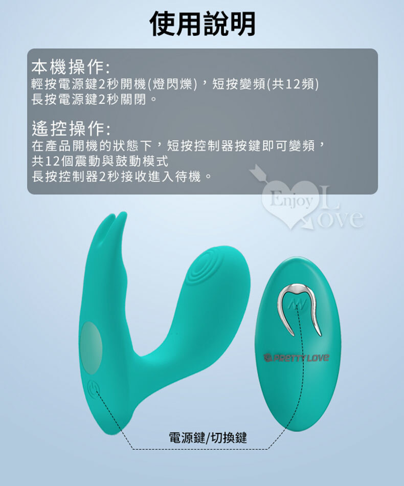 Idabelle 伊達貝利 雙點鼓動前列腺按摩器