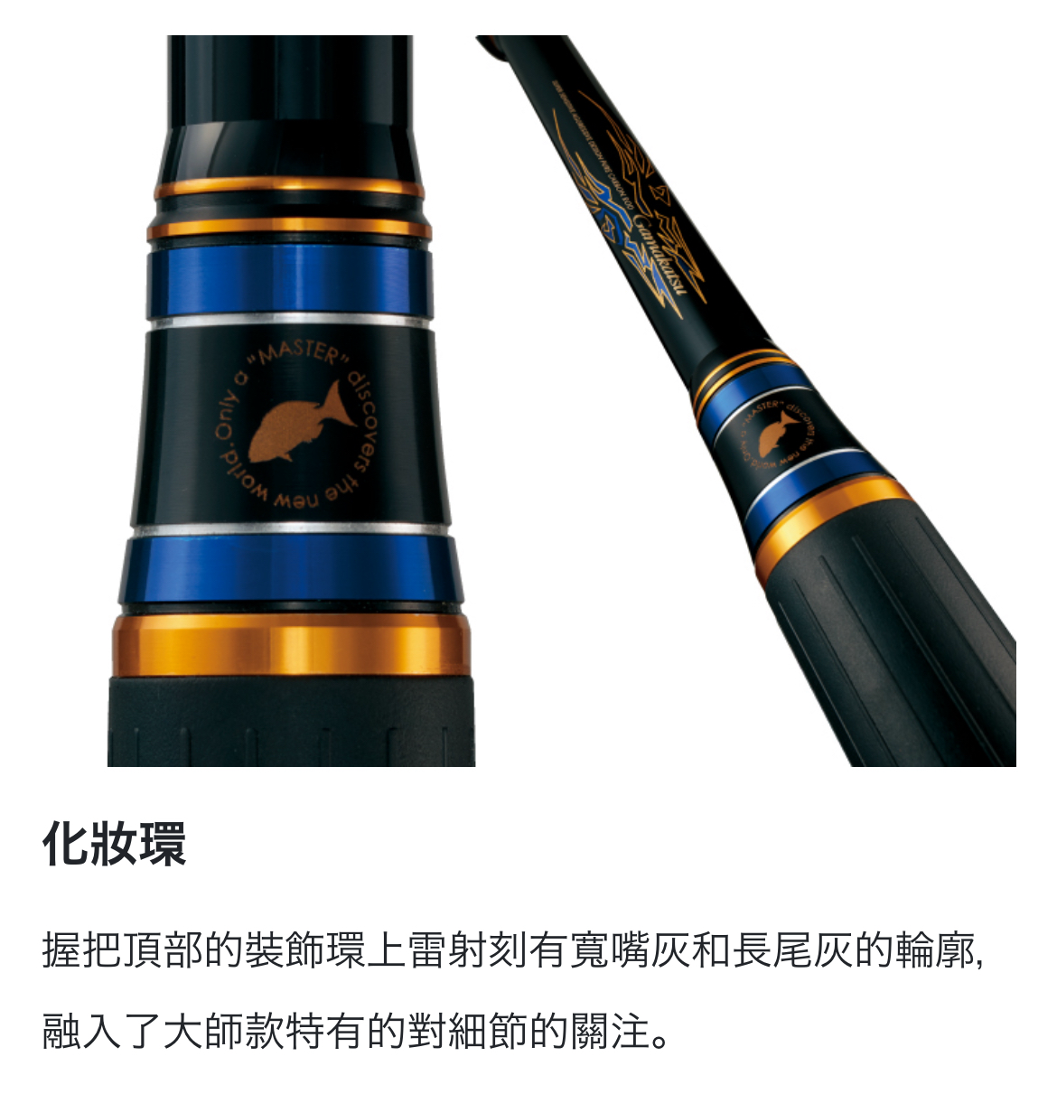 Gamakatsu がま磯 尾長 MASTER MODELⅡ M-50 磯竿 がま磯 マスターモデル2 尾長 | がまかつ