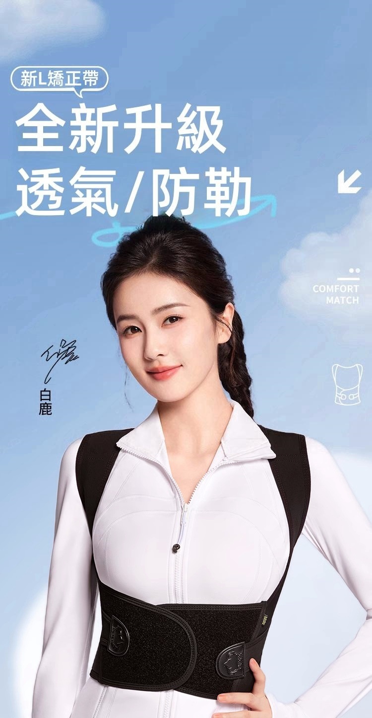 代購- 白鹿代言的背背佳