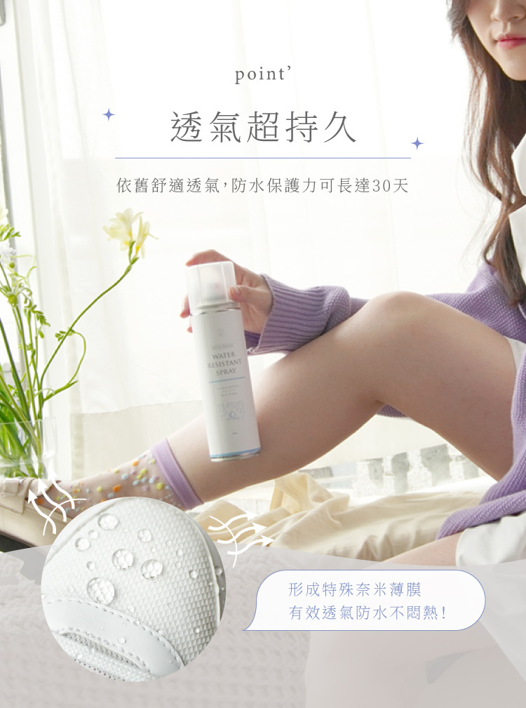 持久超透氣,不怕腳悶