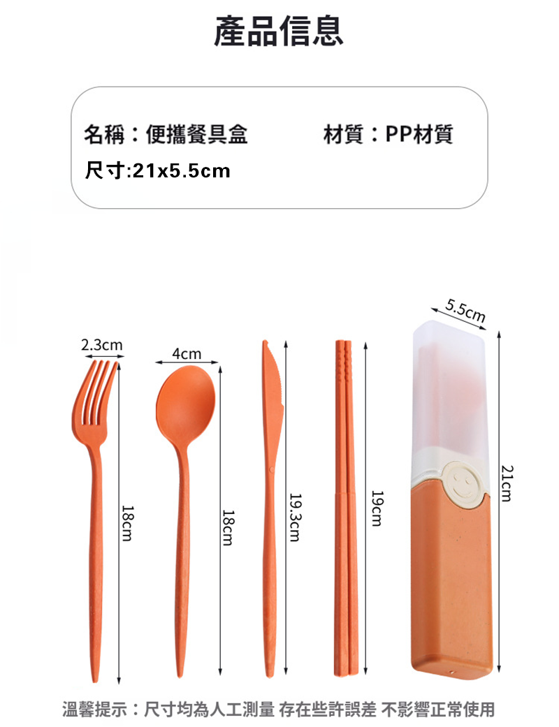 筷子湯匙便攜式餐具 AD2429