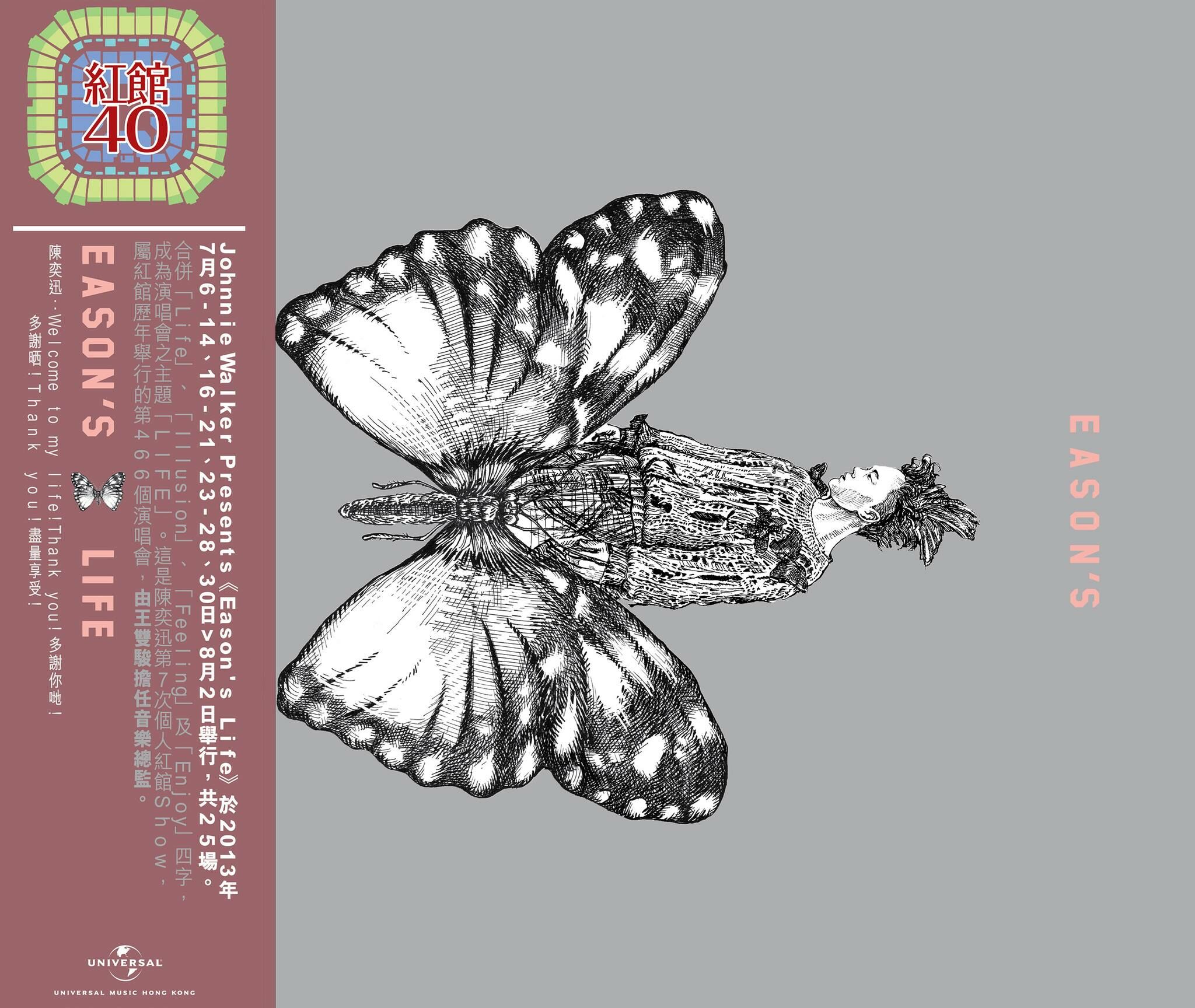 紅館40系列-陳奕迅 Eason Chan - Eason's Life演唱會 2CD